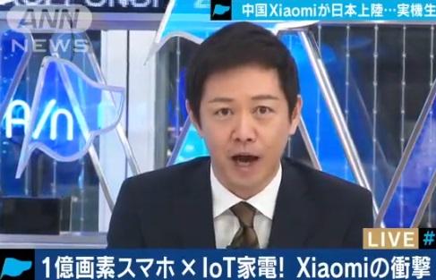 小米正式进入日本市场,日媒:1亿像素价格还不贵