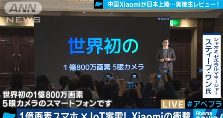 小米正式进入日本市场,日媒:1亿像素价格还不贵
